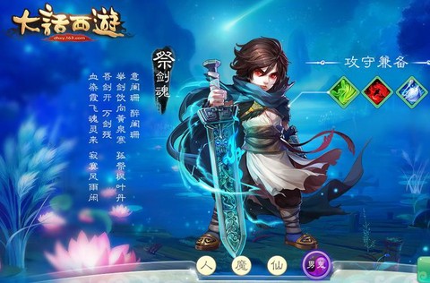 大话西游玩什么角色好