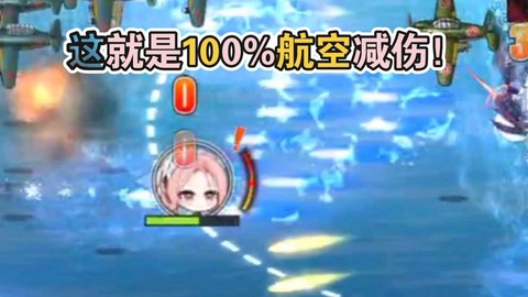 碧蓝航线伤害靠什么