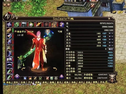 天龙八部怎么下玩不了