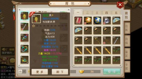 问道手游雷怪如何加点