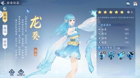 新仙剑奇侠传怎么培养[图2]