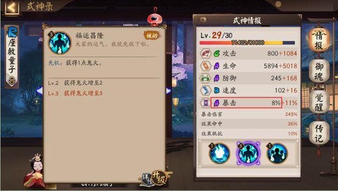 阴阳师双拉条什么意思