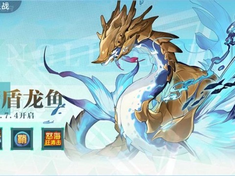 赛尔号鱼龙王怎么得[图2]