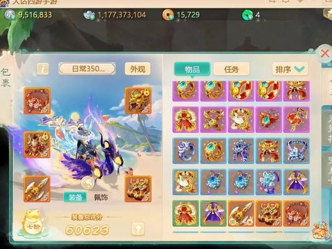 大话西游手游什么区好