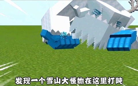 我的世界雪怪怎么做[图2]