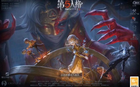 第五人格电脑版叫什么[图2]
