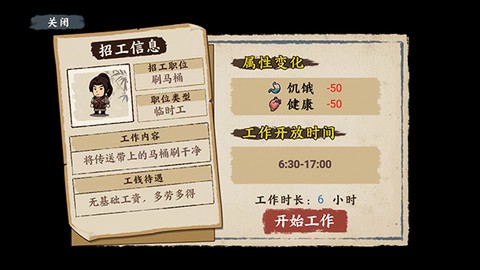 我在唐朝打工图3