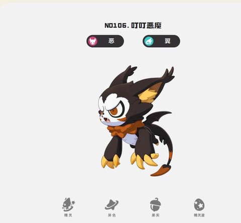 洛克王国怎么得恶魔叮