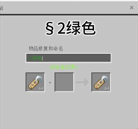 我的世界名牌怎么做[图1]