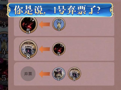 狼人杀被票什么意思