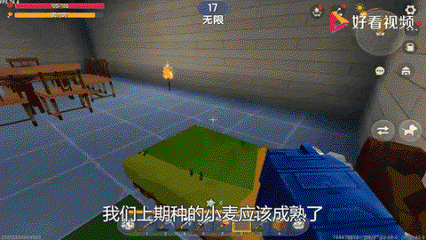 迷你世界麦子怎么收[图2]