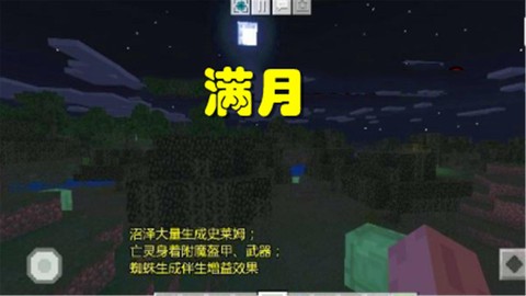 手机板我的世界怎么去月球