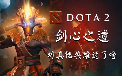 dota2配音怎么改