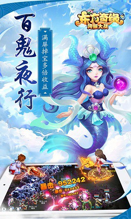 东方奇缘：西游续篇[图1]