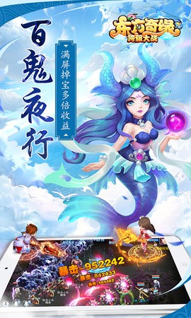 东方奇缘：西游续篇图1