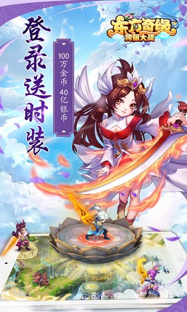 东方奇缘：西游续篇图2