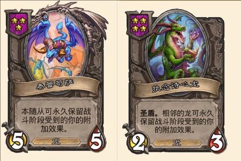 炉石传说北京龙怎么用