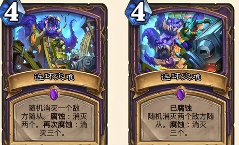 炉石传说怎么触发腐蚀[图2]