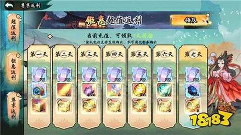 问道手游代金卷怎么用