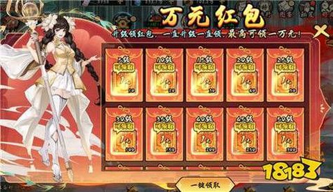 问道手游代金卷怎么用[图2]