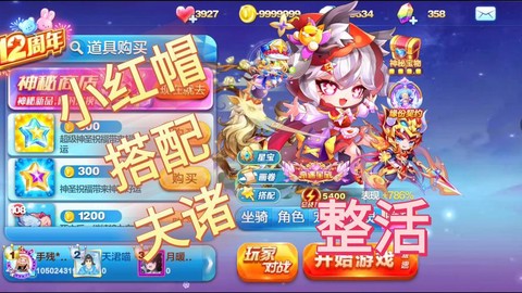 天天酷跑兽王喵怎么样