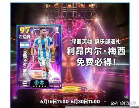 实况足球球员怎么送[图2]