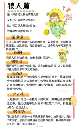 狼人杀怎么加经验快