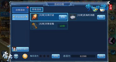 倩女幽魂画壁奖励什么