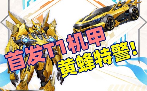 qq飞车t1用什么开[图1]