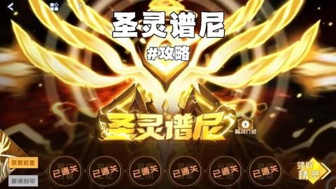 赛尔号新手怎么打谱尼