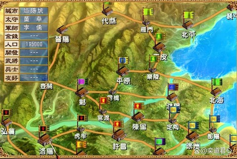 三国群英传怎么创建同盟