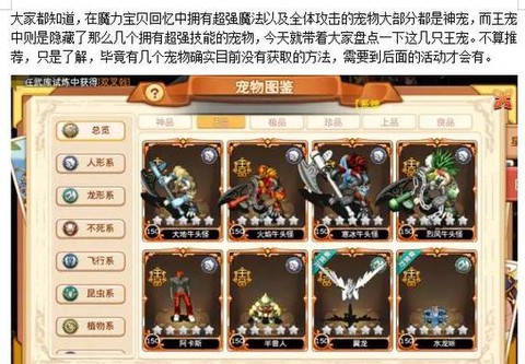 魔力宝贝怎么卡王者[图1]