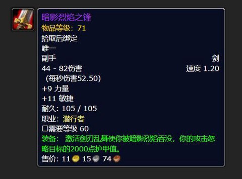 暗影蔽日附魔什么好[图1]