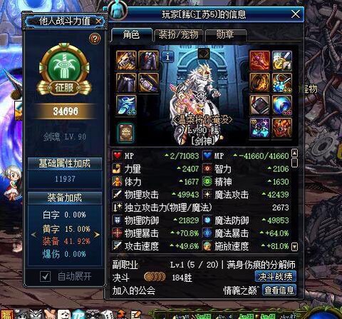 暗影蔽日附魔什么好[图2]