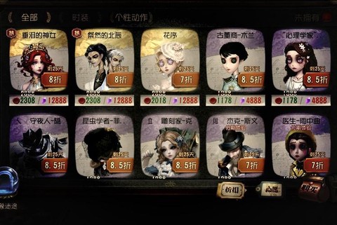 第五人格国际服怎么登