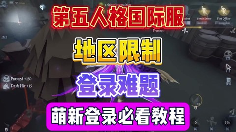 第五人格国际服怎么登[图1]