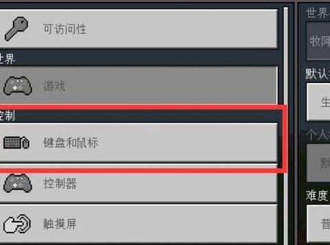 我的世界左手怎么用