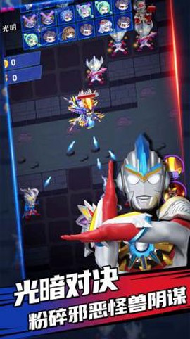 奥特曼吃鸡大战图1