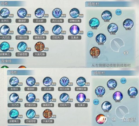 手游诛仙技能怎么加点[图1]