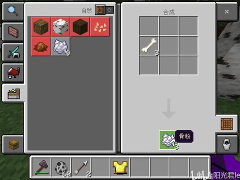 我的世界工作台怎么做手机版[图2]