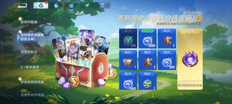 微信王者荣耀怎么签到