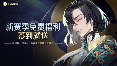 微信王者荣耀怎么签到[图2]