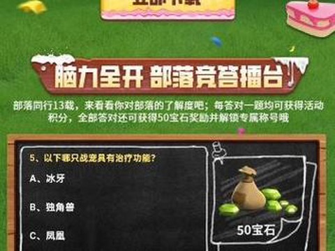 怎么刷部落冲突的宝石