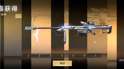 穿越火线雷神怎么打