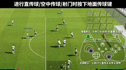 实况足球怎么用键盘