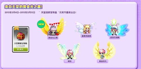 冒险岛2翅膀怎么弄[图1]