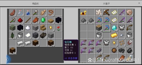 我的世界冲击有什么用[图2]