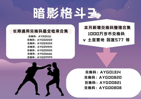 暗影格斗3暗影怎么得到