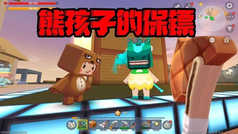 迷你世界怎么防熊孩子