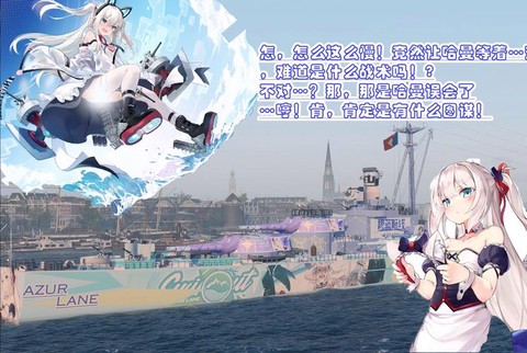 碧蓝航线哈曼怎么出